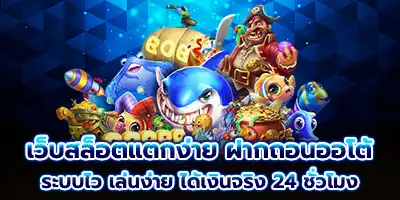 tigerslot888.vip เว็บสล็อตแตกง่าย ฝากถอนออโต้ ระบบไว เล่นง่าย ได้เงินจริง 24 ชั่วโมง